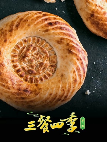 三餐四季 第二季
